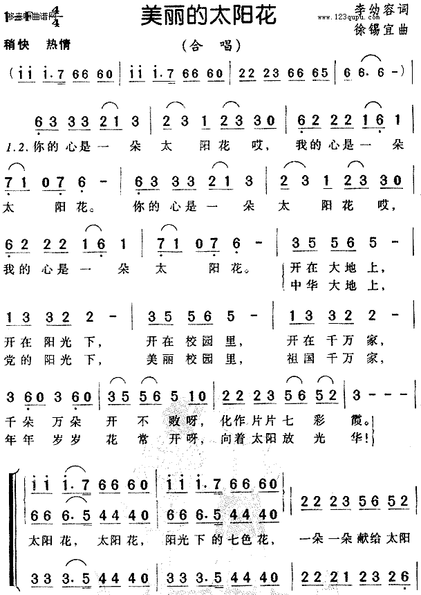 美丽的太阳花(六字歌谱)1