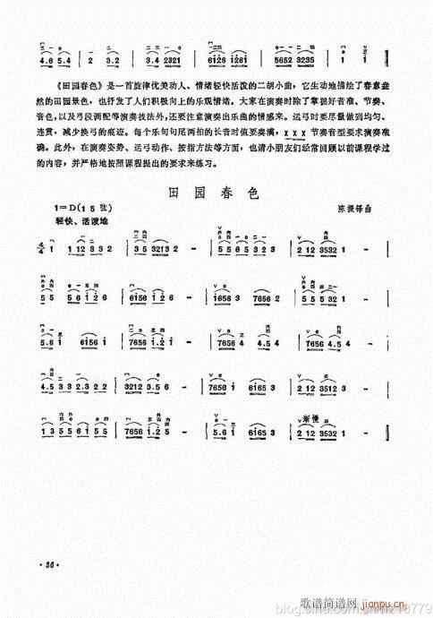 （修訂版）23-43(二胡譜)13