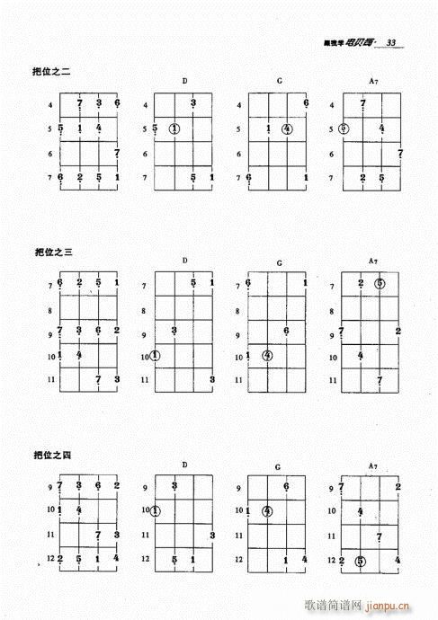 跟我学电贝司21-40(十字及以上)13