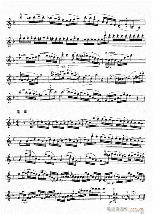 小提琴中级综合教程41-80(小提琴谱)3