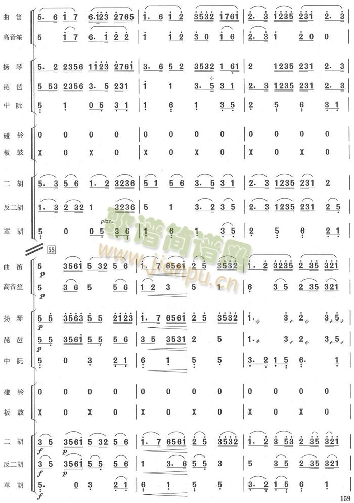 慢三六總譜(總譜)9