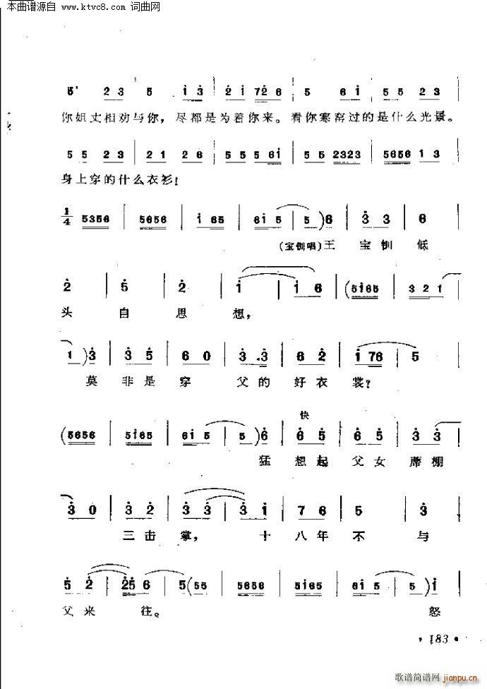 算粮(二字歌谱)13