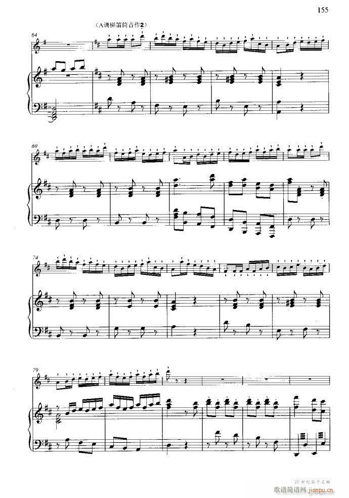 笛子与钢琴16首121-173(笛箫谱)28