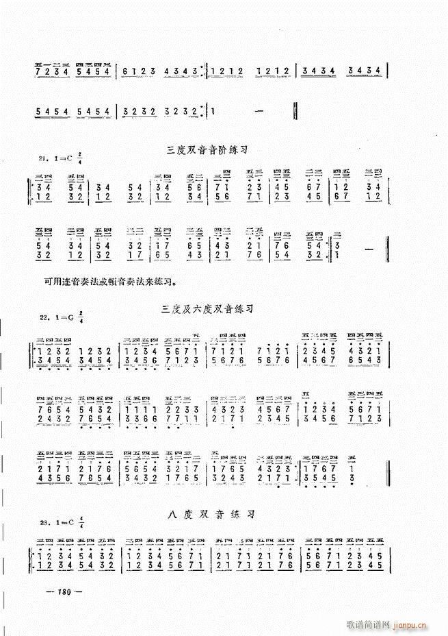 手风琴简易记谱法演奏教程 121 180(手风琴谱)60