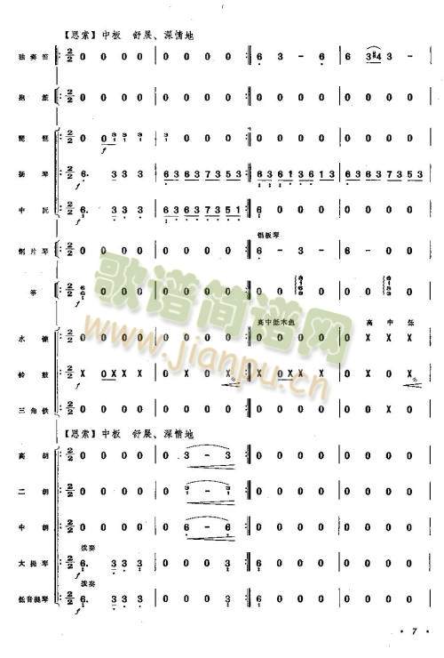 向往1-8(笛萧谱)7