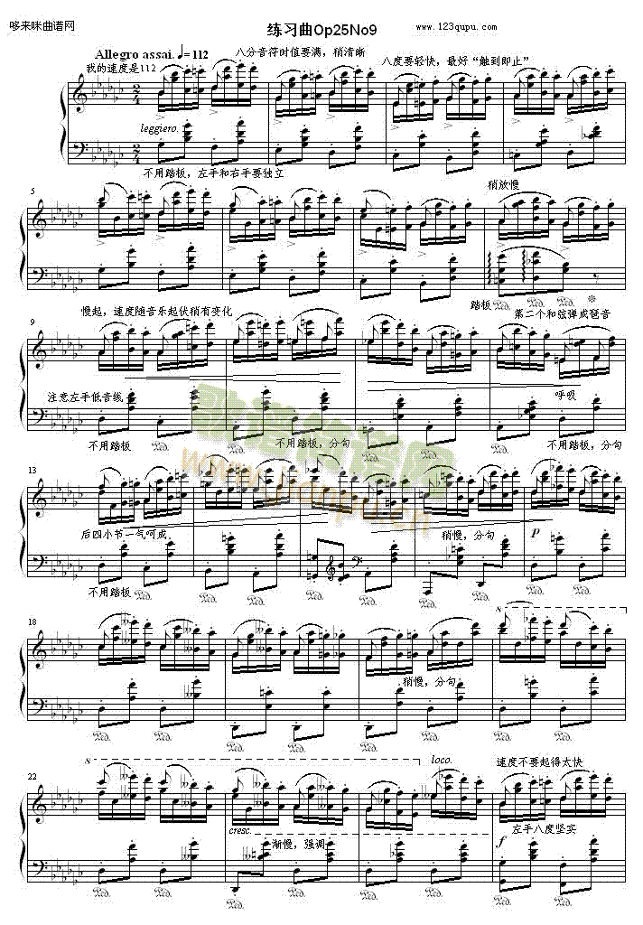 练习曲Op25No9-讲解版-肖邦(钢琴谱)1