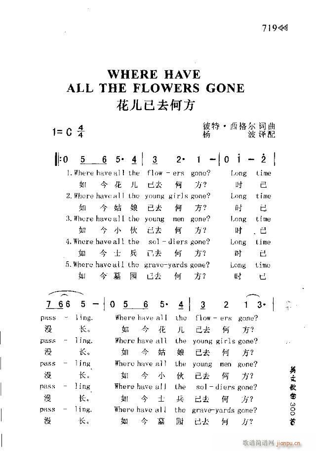 WHERE HAVE ALL THE FLOWERS GONE(十字及以上)1