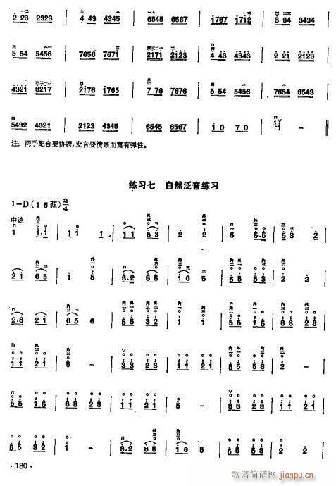 少年兒童二胡教程164-183(二胡譜)17