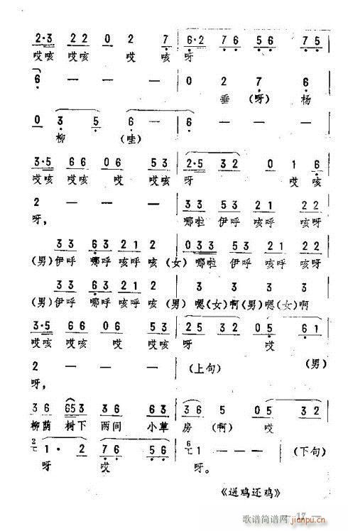 东北二人转音乐16-30 2