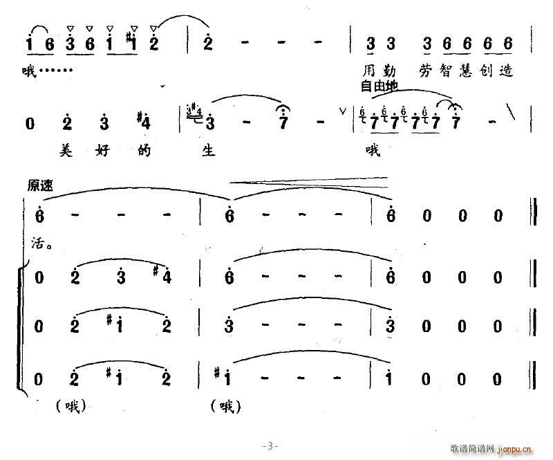 故乡的传说(五字歌谱)3