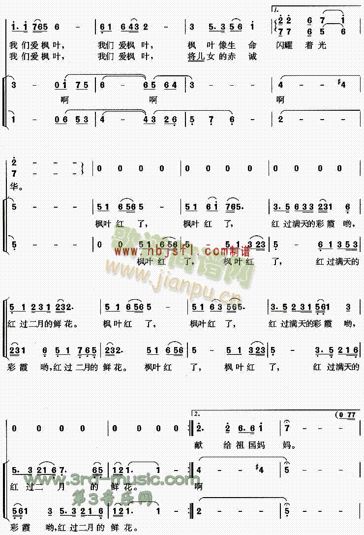 枫叶红了 4