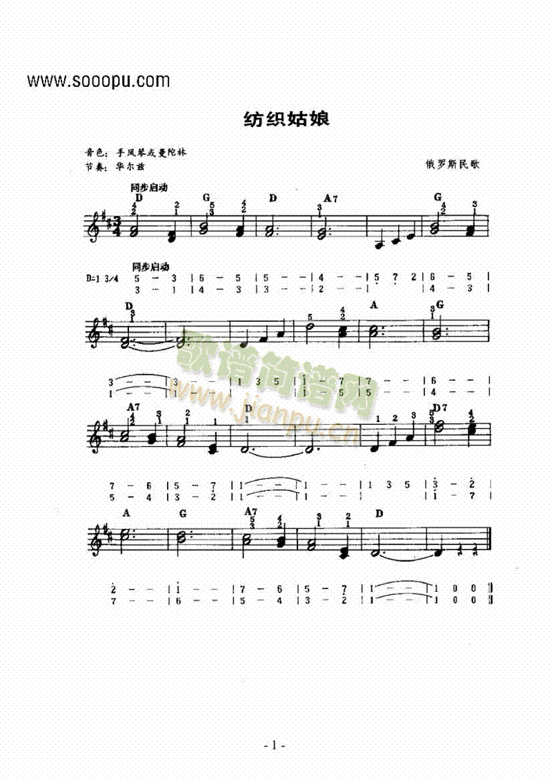 键盘类电子琴(其他乐谱)1