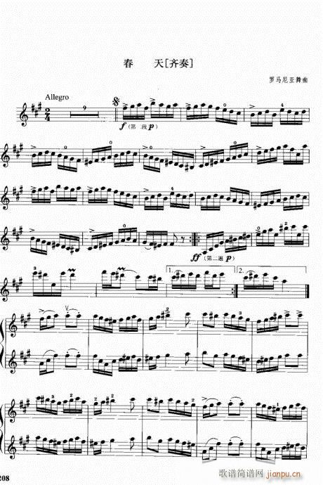 201-239(小提琴谱)8