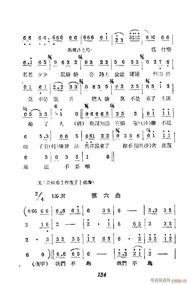 如兄如弟(四字歌谱)14