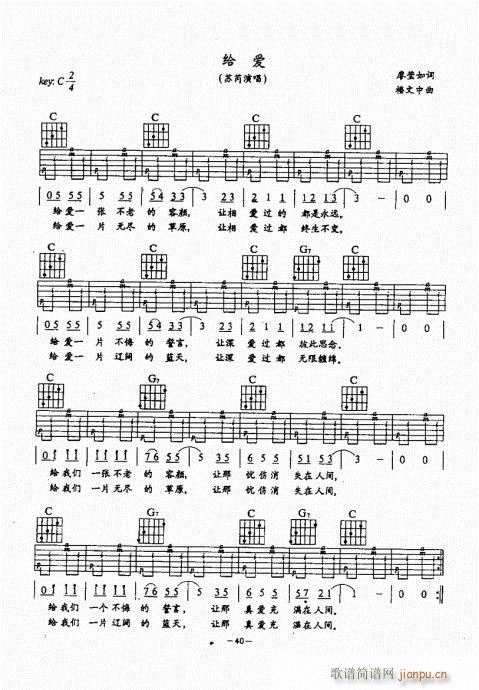 民谣吉他经典教程21-60(吉他谱)20