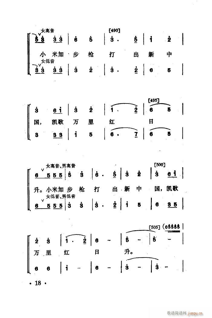 永不下岗 舞蹈音乐(九字歌谱)18