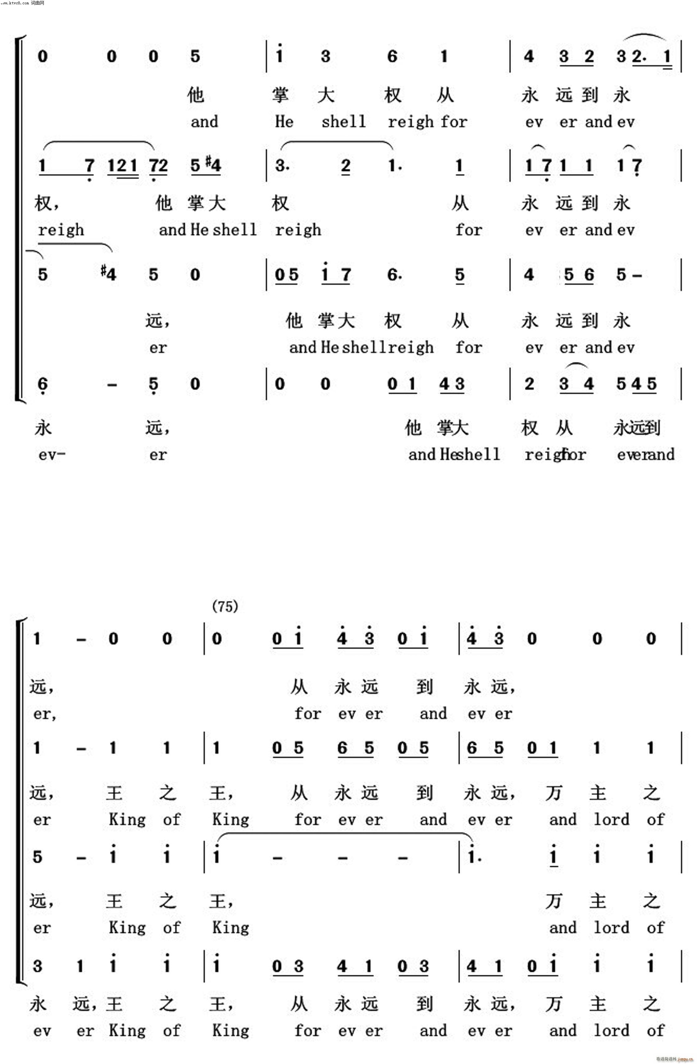 哈利路亚 常青放歌(九字歌谱)12