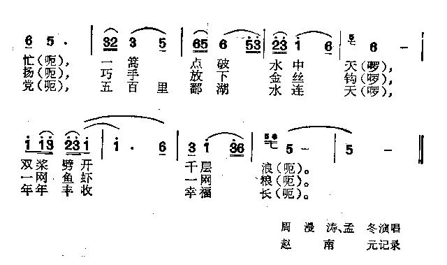 一网鱼虾一网粮 2