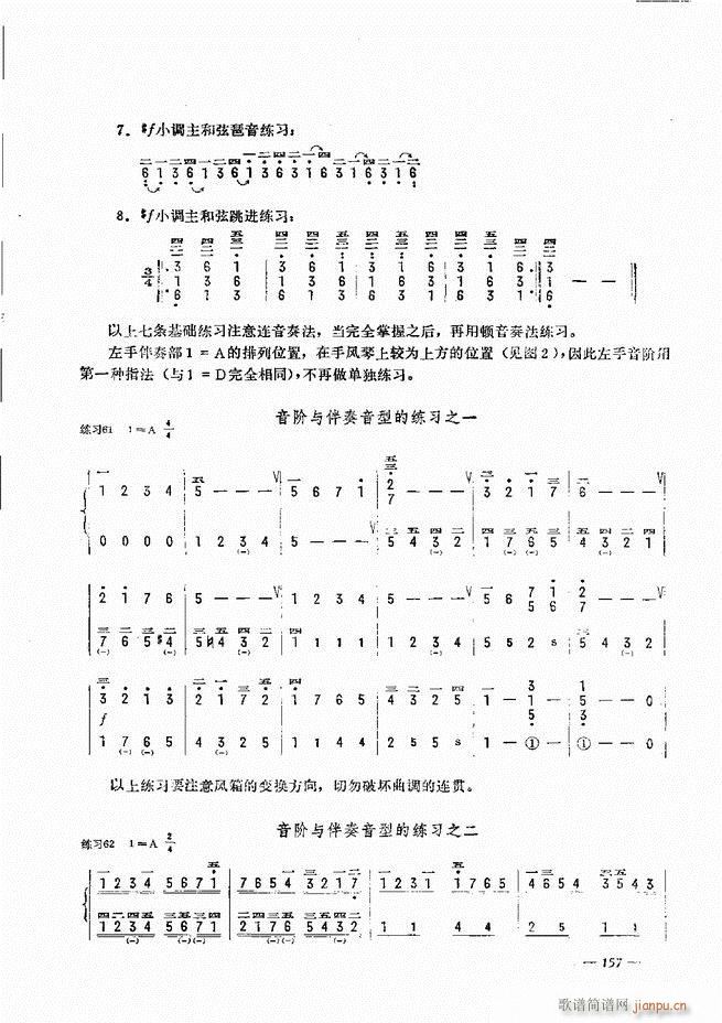 手风琴简易记谱法演奏教程 121 180(手风琴谱)37