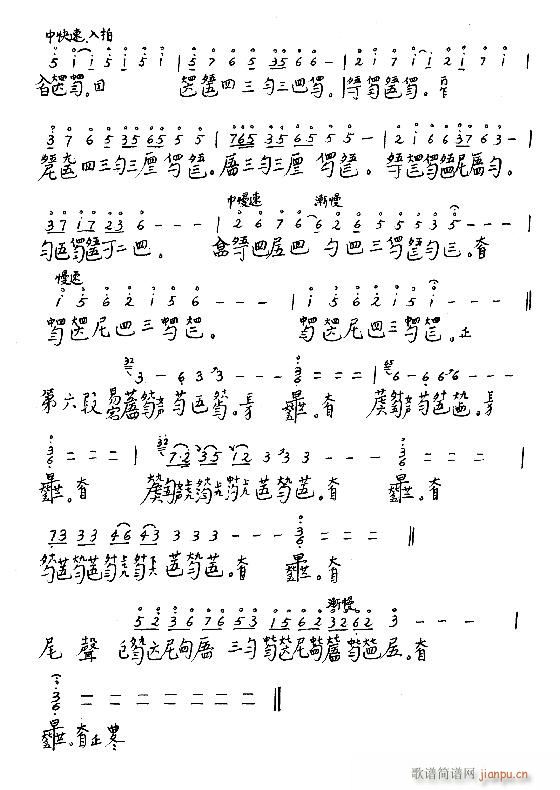 古琴-袍修罗兰17-24(古筝扬琴谱)8