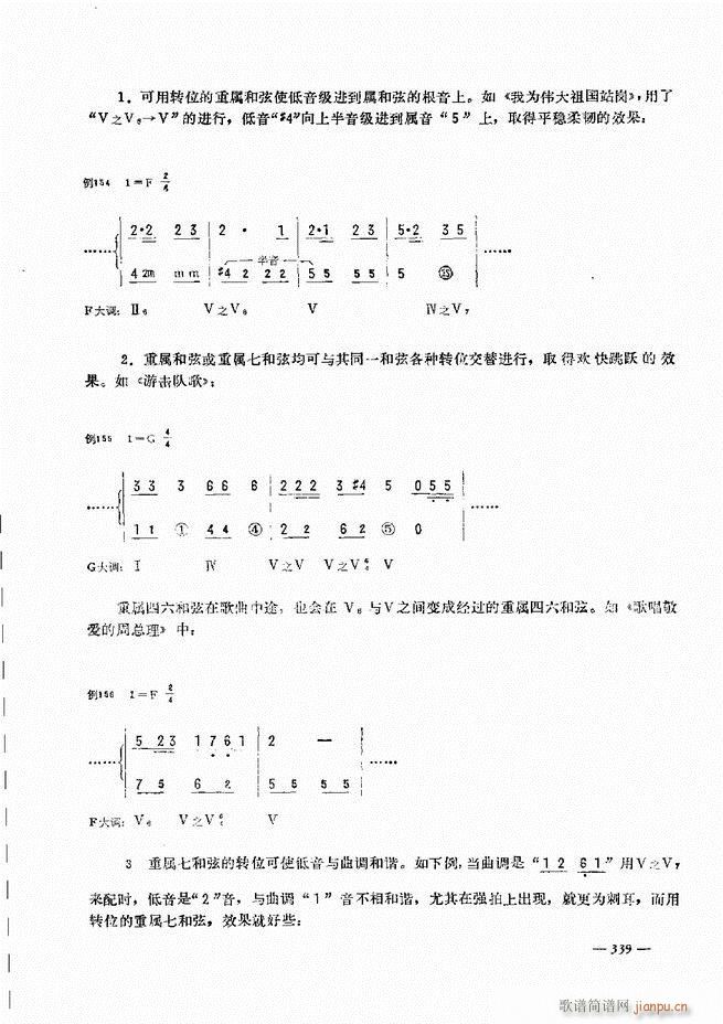 手风琴简易记谱法演奏教程301 360(手风琴谱)39