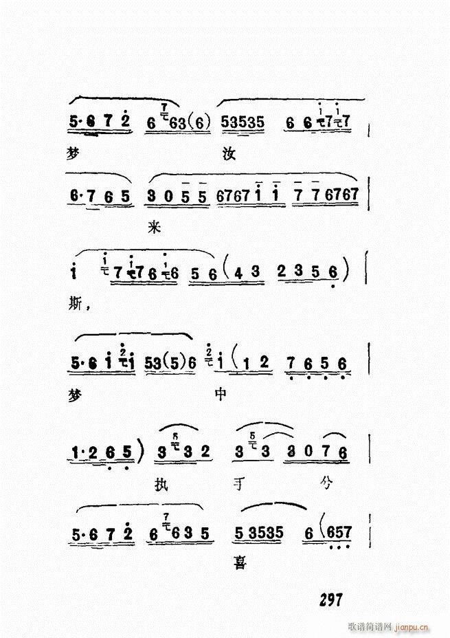 广播京剧唱腔选 三 241 300(京剧曲谱)57