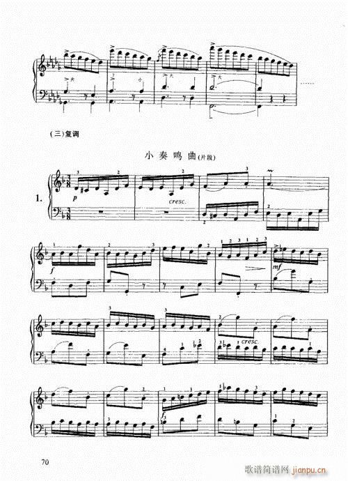 跟我学手风琴61-80(手风琴谱)10