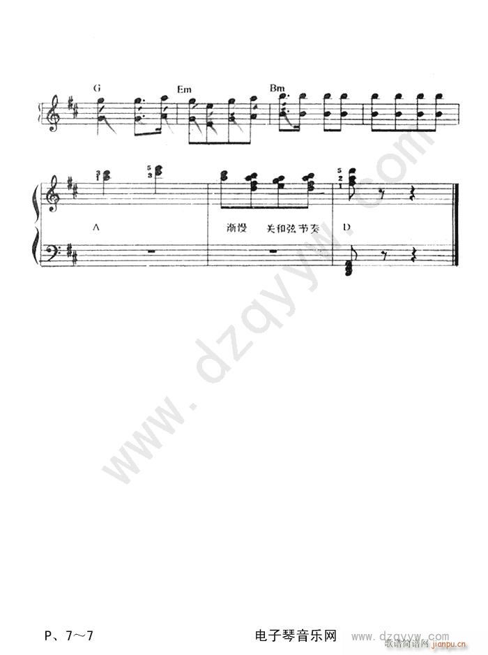 电子琴-打虎上山(单簧管谱)7