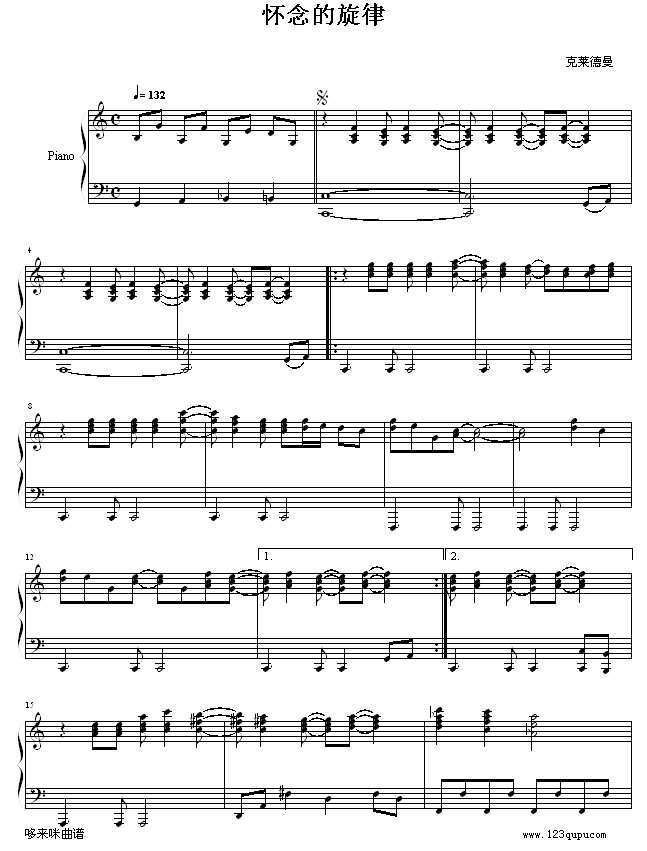 怀念的旋律-克莱德曼(钢琴谱)1