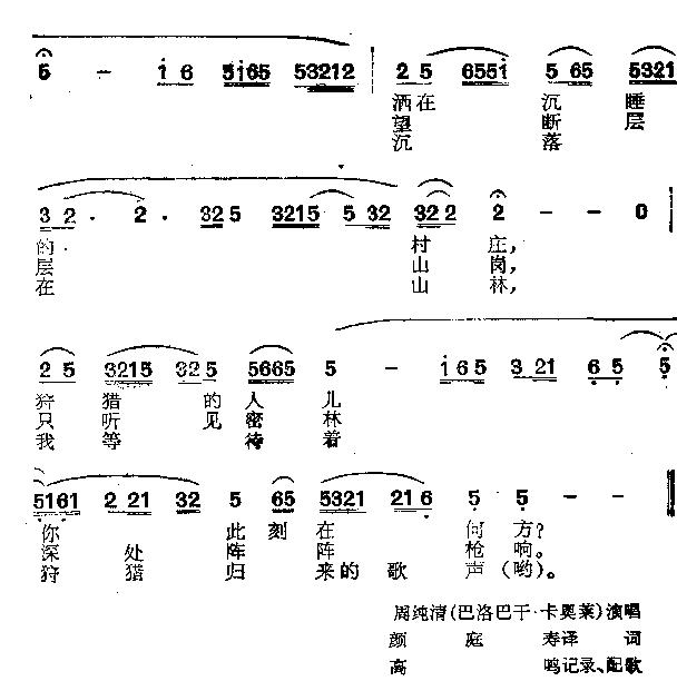 盼歸來 2