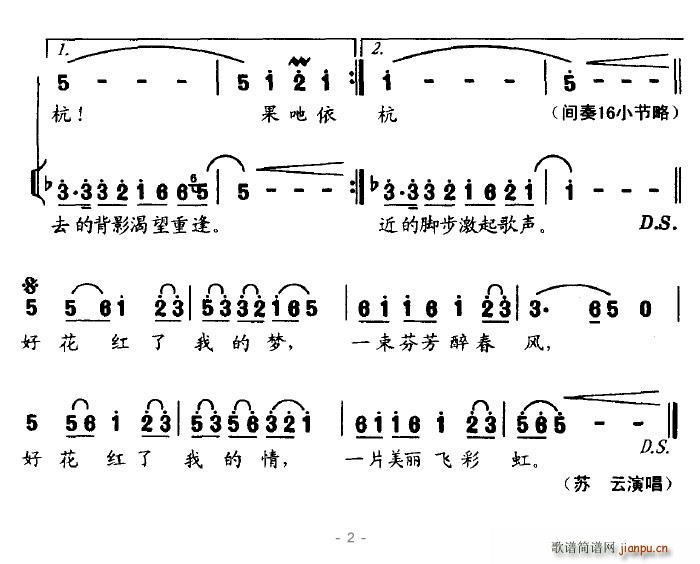 又是一年好花红 2