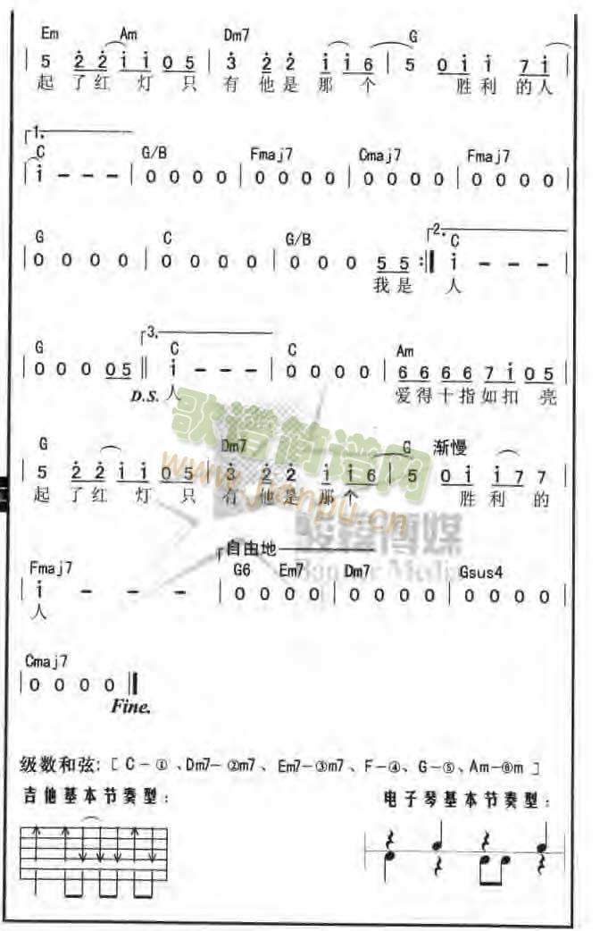 替身情人(四字歌谱)3