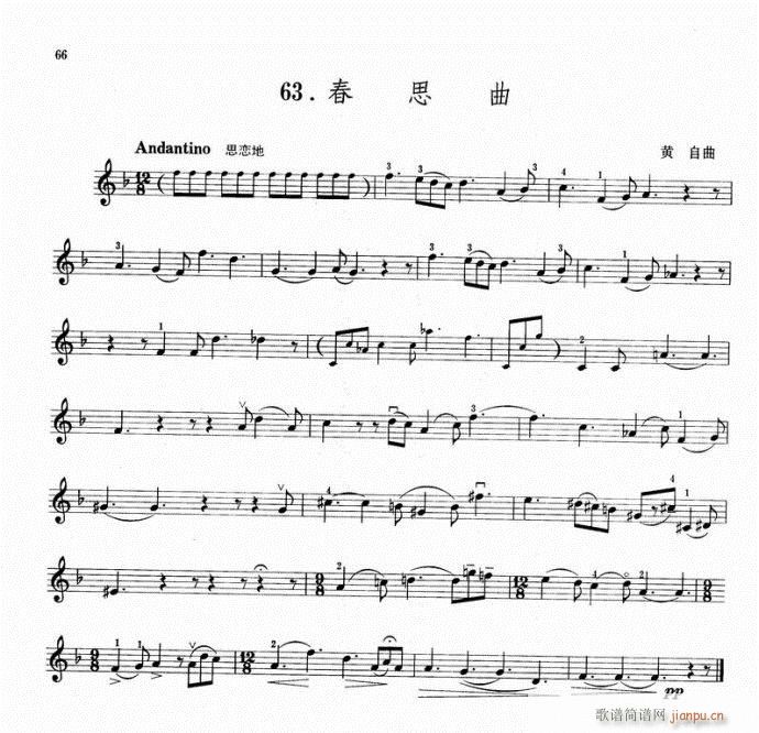 春思曲-小提琴(小提琴谱)1
