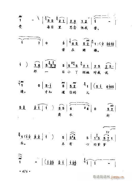 常香玉演出剧本精选集461-480(十字及以上)16