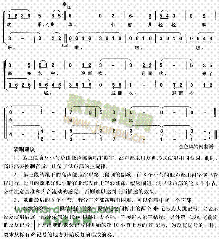 让我们荡起双桨 2