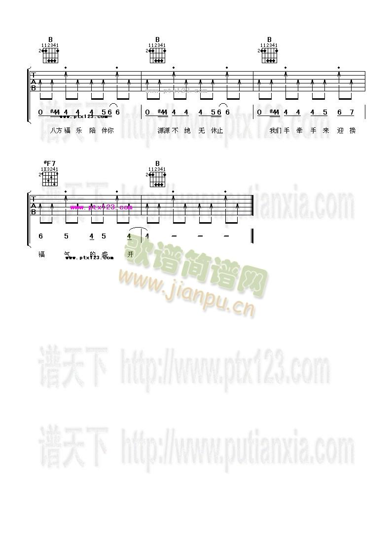 尋福(吉他譜)3