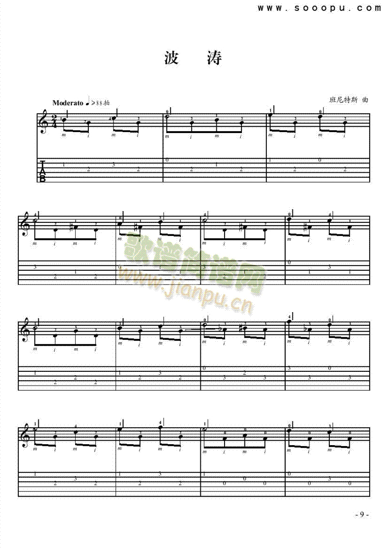 波濤—獨奏吉他類古典(其他樂譜)1