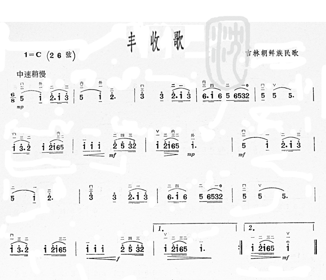 丰收歌二胡曲谱(七字歌谱)1