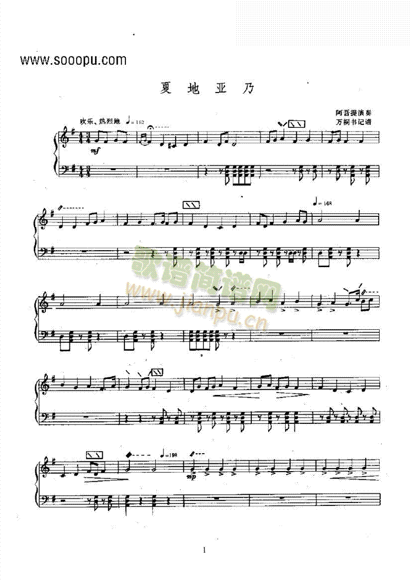 夏地亚乃—热瓦莆民乐类其他乐器(其他乐谱)1
