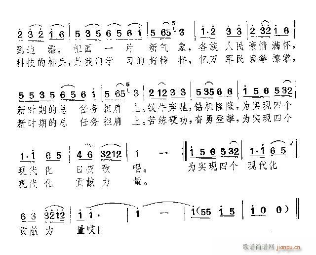 新時期的總?cè)蝿?wù)擔(dān)肩上 2