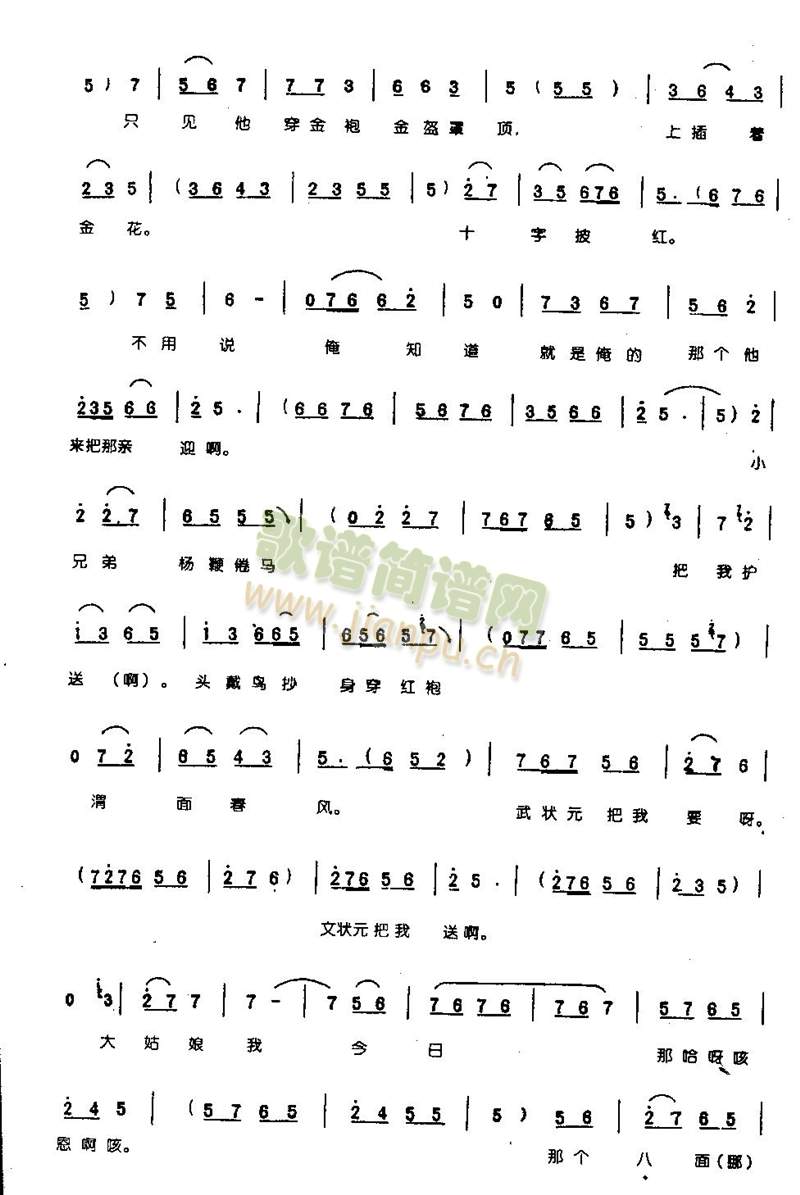 府門外三聲炮花轎起動0006(其他)5