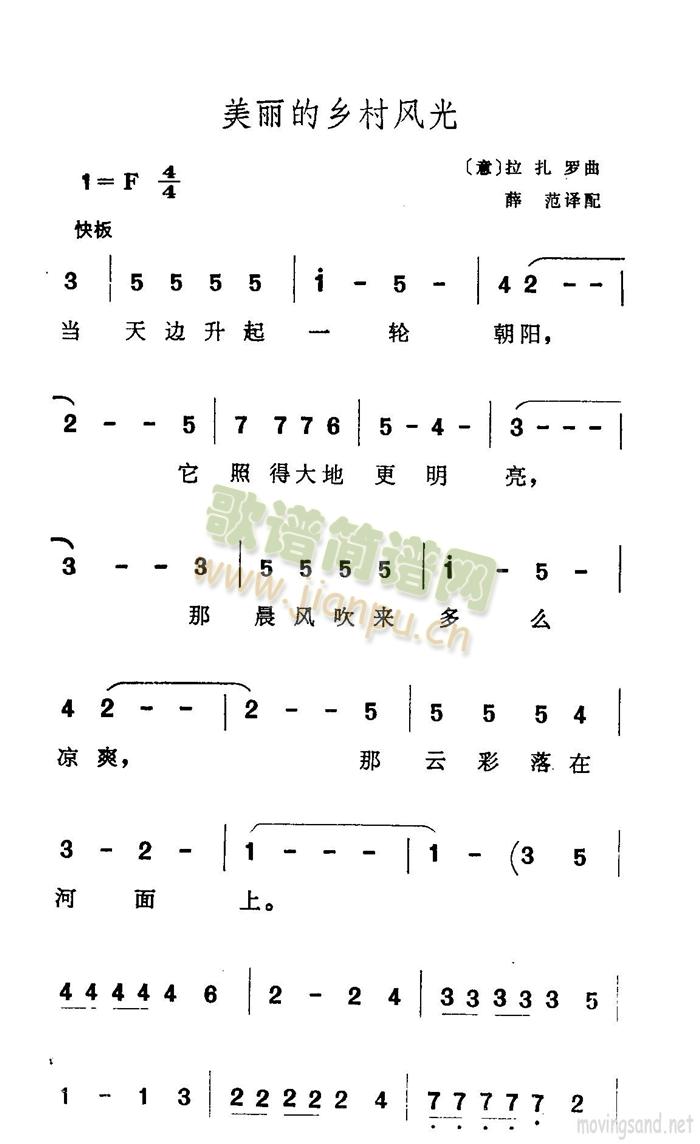 美麗的鄉(xiāng)村風光(七字歌譜)1