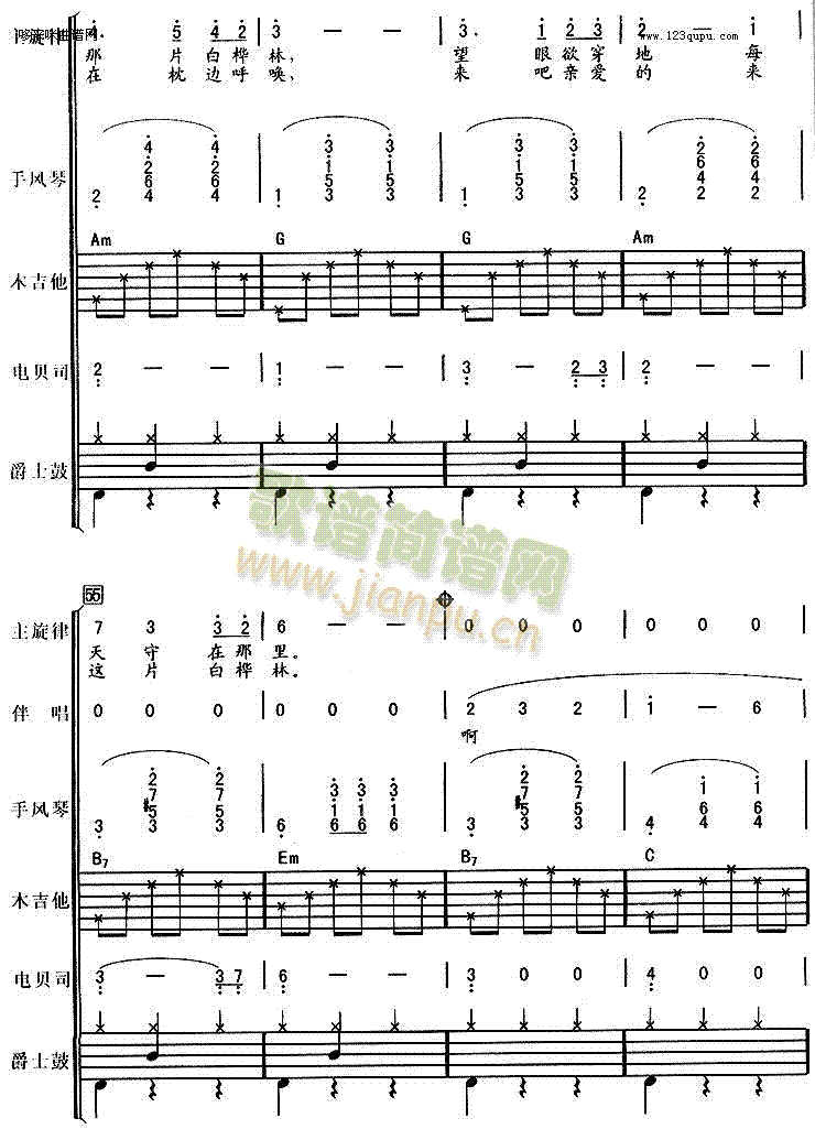 白樺林(吉他譜)6