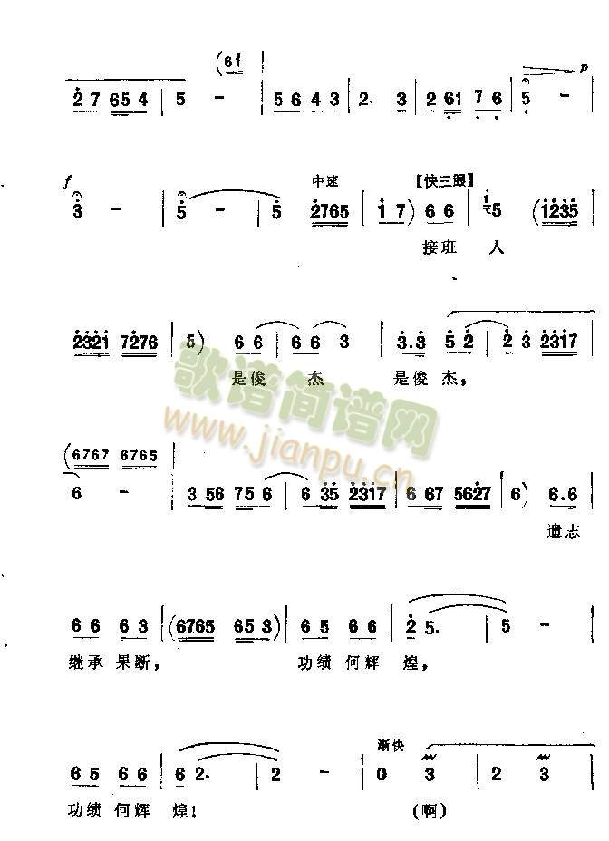 粉碎四人幫4(其他)3