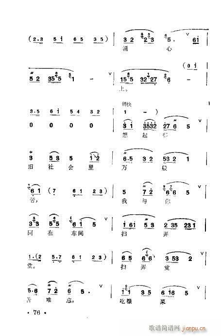 梅蘭珍唱腔集61-80(十字及以上)16