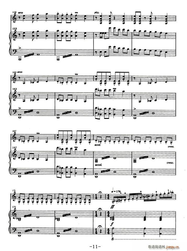 天山组曲(小提琴谱)11