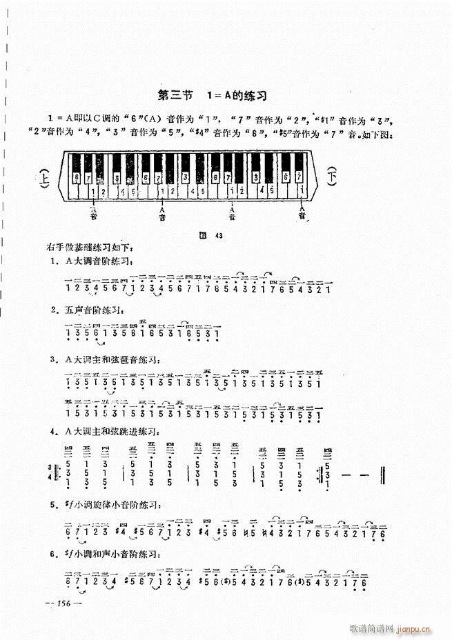 手风琴简易记谱法演奏教程 121 180(手风琴谱)36