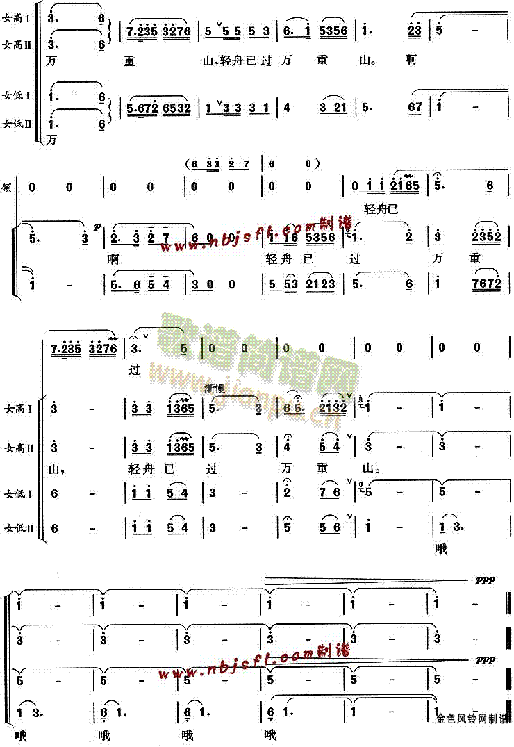 早发白帝城 4