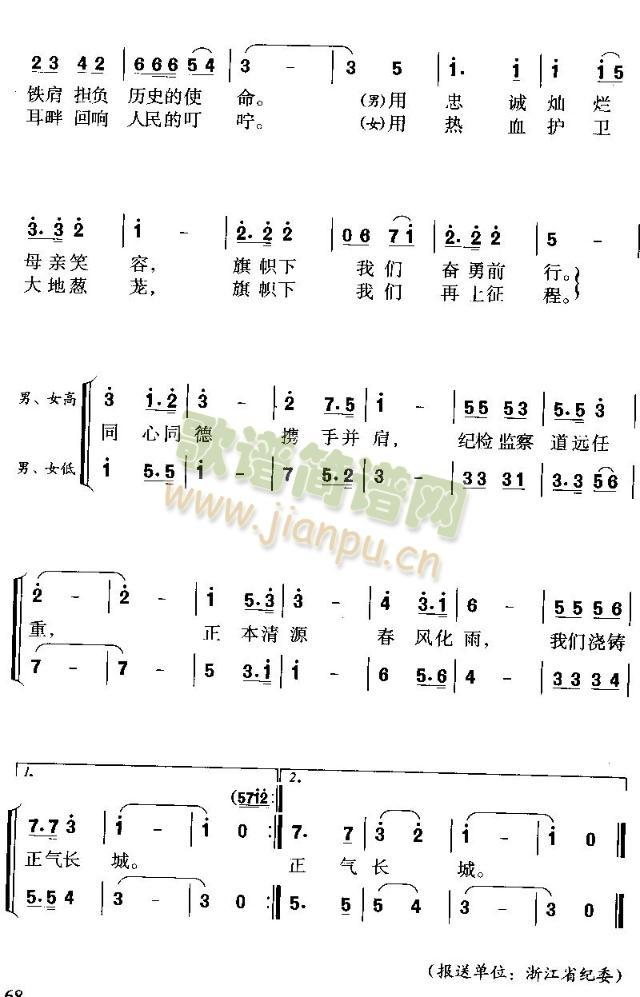 正气长城 2