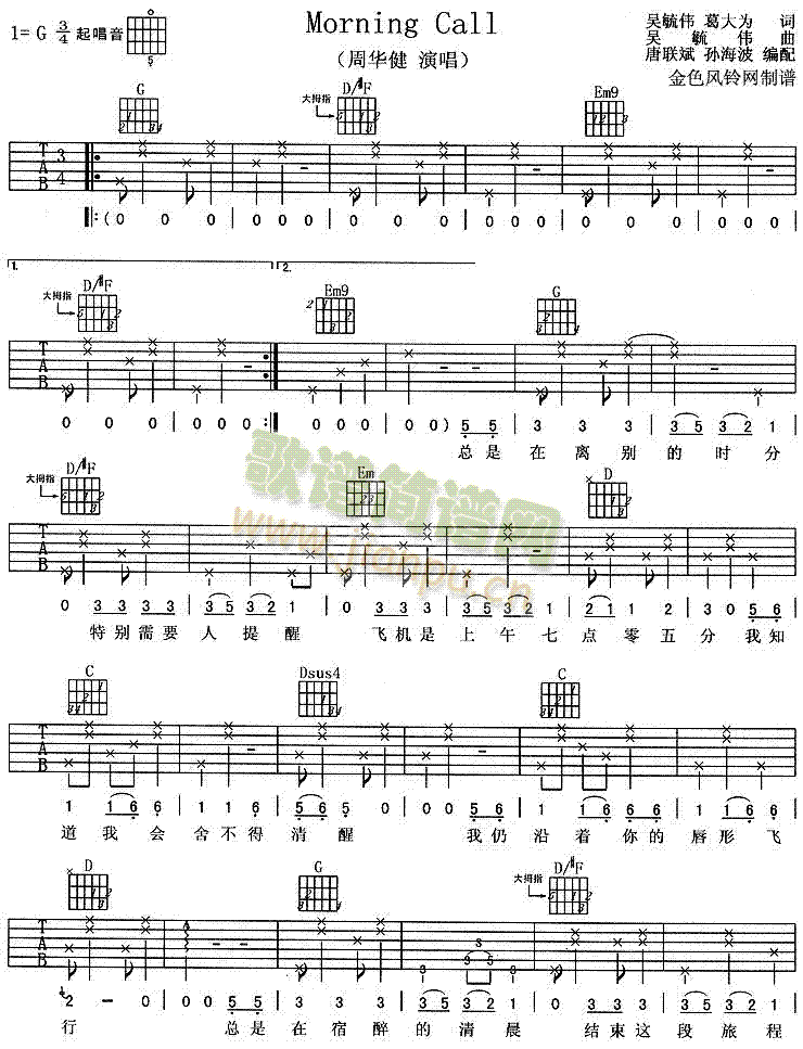 MorningCall(十字及以上)1